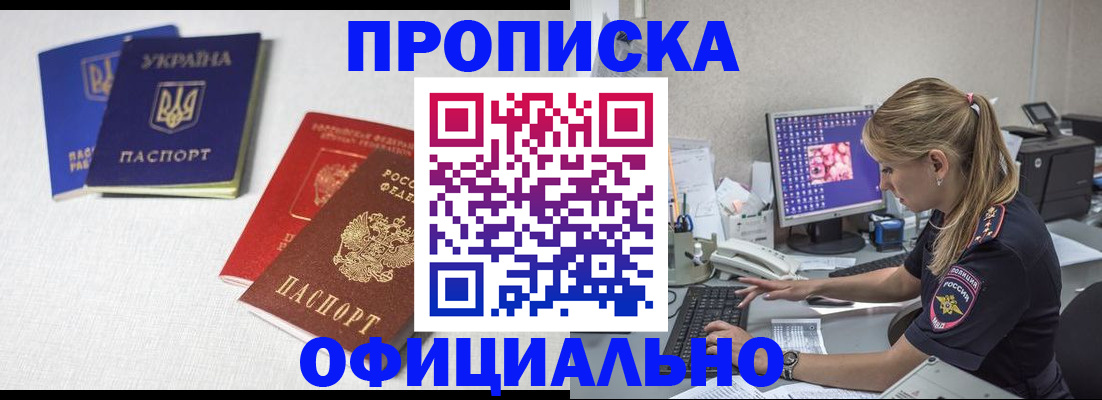 прописка иностранных граждан в Новоуральске